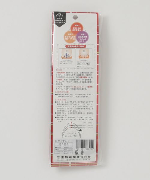 SESTO(セスト)の「低反発ウレタン使用パイル地インソール(インソール/シューズクッション・レディース・ブラック/ベージュ・フリー)」の4枚目の写真