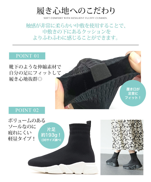 SESTO（セスト）の「厚底スニーカーソックスブーツ（ブーツ・レディース・ブラック/ブラック系その他/ベージュ・38/39/35/36/37）」の18枚目の写真