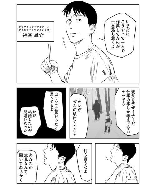 UNTRACE（アントレース）の「UNTRACE GRAND HOTEL 001 S/S TEE（Tシャツ/カットソー・メンズ・ホワイト・M/L/XL）」の20枚目の写真