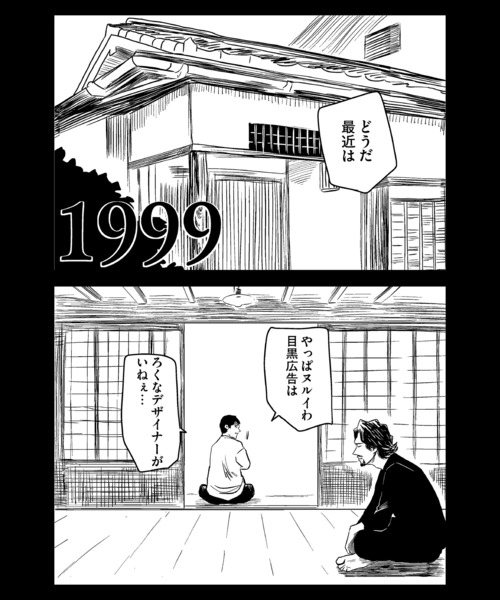 UNTRACE（アントレース）の「UNTRACE GRAND HOTEL 001 S/S TEE（Tシャツ/カットソー・メンズ・ホワイト・M/L/XL）」の8枚目の写真