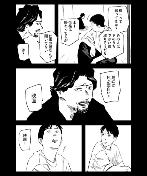 UNTRACE（アントレース）の「UNTRACE GRAND HOTEL 001 S/S TEE（Tシャツ/カットソー・メンズ・ホワイト・M/L/XL）」の5枚目の写真