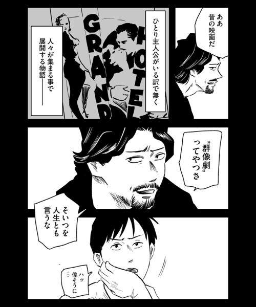 UNTRACE（アントレース）の「UNTRACE GRAND HOTEL 001 S/S TEE（Tシャツ/カットソー・メンズ・ホワイト・M/L/XL）」の3枚目の写真