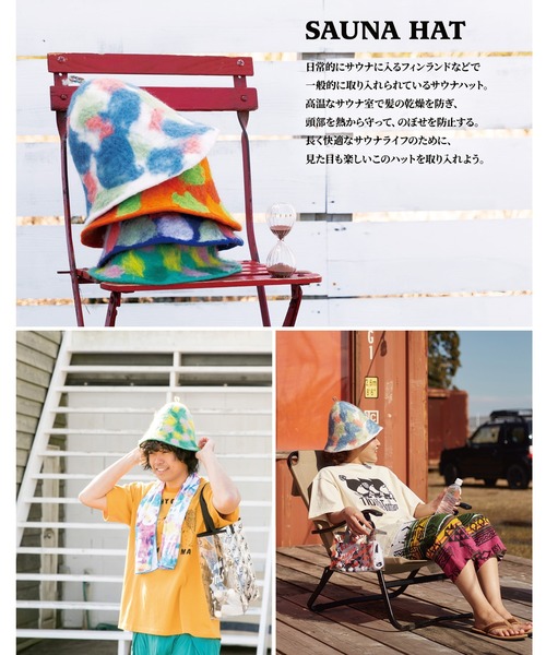 【チャイハネ】トントゥサウナハット