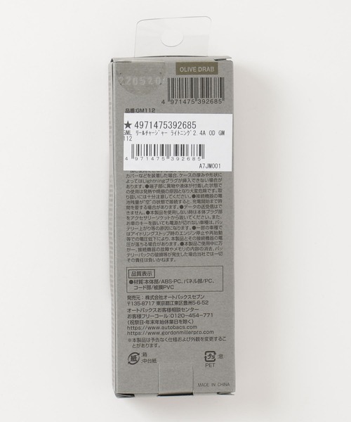 GORDON MILLER(ゴードンミラー)の「GORDON MILLER(ゴードンミラー)リールチャージャー Lightning GM111 GM112 GM113(生活家電・メンズ・ブラック/タン/オリーブドラブ・ONE SIZE)」の14枚目の写真
