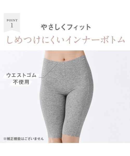 GUNZE（グンゼ）の「KIREILABO/キレイラボ 縫い目がなくてチクチクしにくい 5分丈ボトム オーガニックコットン（インナーウェア/肌着・レディース・ブラック/ピンク/ホワイト系その他/杢グレー・LARGE/MEDIUM/X-LARGE）」の14枚目の写真