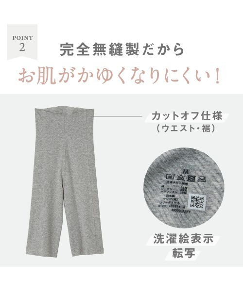 GUNZE（グンゼ）の「KIREILABO/キレイラボ 縫い目がなくてチクチクしにくい 5分丈ボトム オーガニックコットン（インナーウェア/肌着・レディース・ブラック/ピンク/ホワイト系その他/杢グレー・LARGE/MEDIUM/X-LARGE）」の15枚目の写真