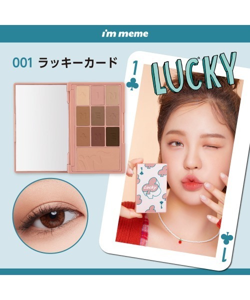L.H.P(エルエイチピー)の「I’M MEME/アイムミミ/ヒドゥンカードパレット(アイシャドウ・レディース・その他7・F)」の3枚目の写真