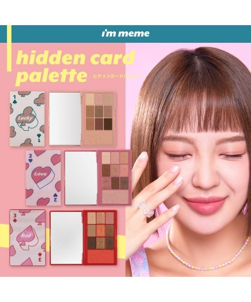 L.H.P(エルエイチピー)の「I’M MEME/アイムミミ/ヒドゥンカードパレット(アイシャドウ・レディース・その他7・F)」の4枚目の写真