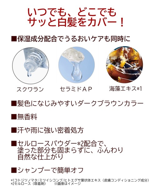 HABA（ハーバー）の「HABA 白髪カバーファンデーション（毛髪着色料）（その他ボディ・ヘアケア・レディース・ダークブラウン・FREE）」の2枚目の写真