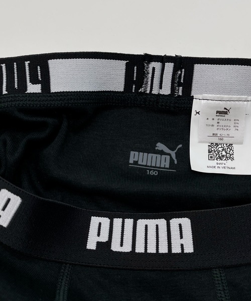 PUMA プーマ 子供用 ボクサーパンツ 前開き 2枚セットブランド