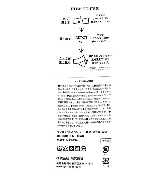 studio CLIP(スタディオクリップ)の「クールタオル(タオル・レディース・イエロー/グレー・FREE)」の8枚目の写真