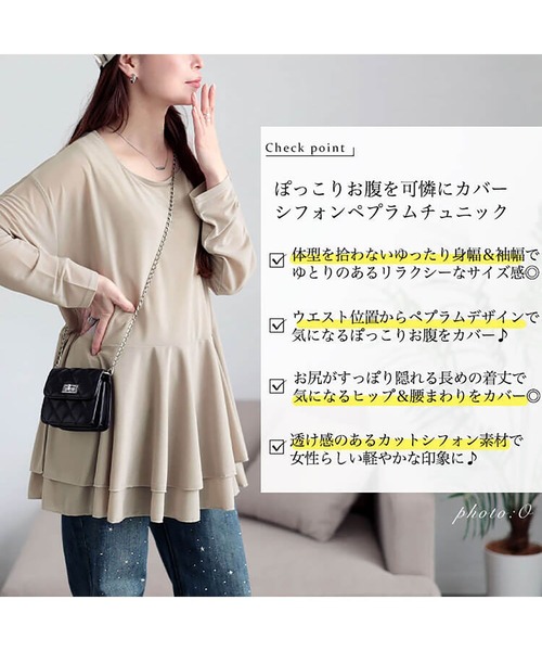 GOLDJAPAN(ゴールドジャパン)の「ストレッチカットシフォンペプラムチュニック【大きいサイズ対応】(チュニック・レディース・ベージュ系/チャコール/ブラック・LL/3L/4L/5L)」の5枚目の写真