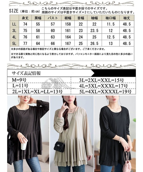 GOLDJAPAN(ゴールドジャパン)の「ストレッチカットシフォンペプラムチュニック【大きいサイズ対応】(チュニック・レディース・ベージュ系/チャコール/ブラック・LL/3L/4L/5L)」の20枚目の写真