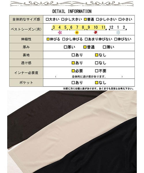 GOLDJAPAN(ゴールドジャパン)の「ストレッチカットシフォンペプラムチュニック【大きいサイズ対応】(チュニック・レディース・ベージュ系/チャコール/ブラック・LL/3L/4L/5L)」の21枚目の写真