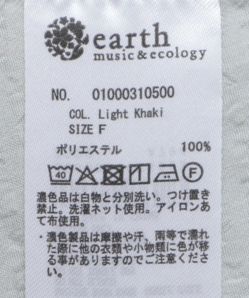 earth music&ecology(アースミュージックアンドエコロジー)の「フリル切替えショートブラウス(シャツ/ブラウス・レディース・オフホワイト/イエロー/ライトカーキ/ブラック・FREE)」の16枚目の写真