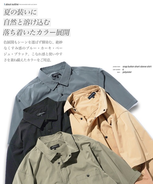jiggys shop(ジギーズショップ)の「ポリエステルタフタ レギュラーカラー スナップボタン 半袖シャツ(シャツ/ブラウス・メンズ・チャコールグレー/ベージュ/ブラック/カーキ・SMALL/MEDIUM/LARGE/X-LARGE)」の7枚目の写真