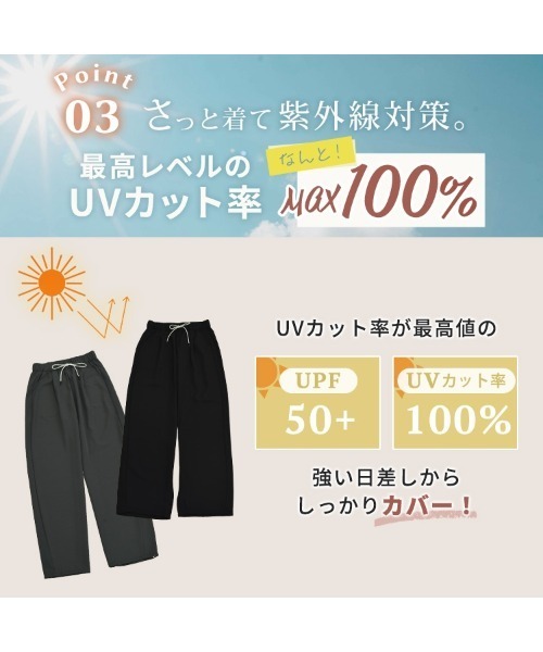 DAY CLOSET(デイ クローゼット)の「【接触冷感/UVカット率100%/UPF50+】レディース 涼しくさらっと楽ちん。ワイドレッグイージーパンツ(スウェットパンツ・レディース・ライトグレー/ホワイト/ライラック/ブラック/ダークグレー・S/M/L/XL)」の8枚目の写真