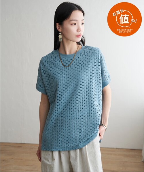 LBC（エルビーシー）の「【プチプラ1990円（税抜）】アイレットレースプルオーバー（Tシャツ/カットソー・レディース・ホワイト/ブラック/グレイッシュベージュ/ブルー/グリーン・L/M）」の12枚目の写真