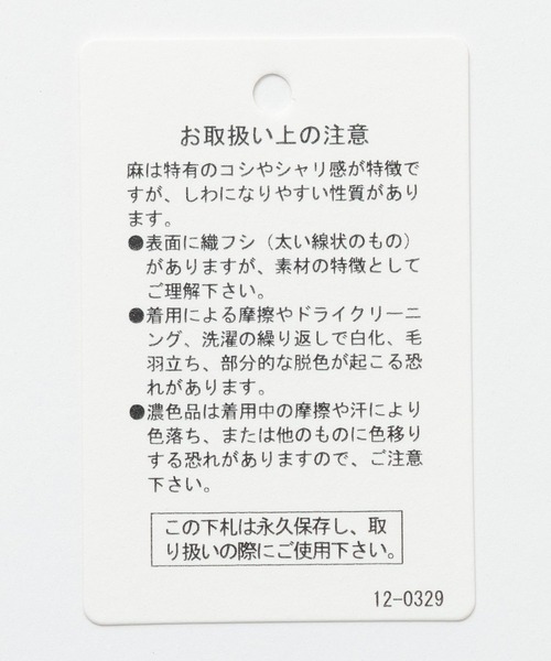 BAYFLOW(ベイフロー)の「リネンクロップド半袖シャツ(シャツ/ブラウス・レディース・ライトイエロー/チャコール/グレー/レッド/オフホワイト・FREE)」の6枚目の写真