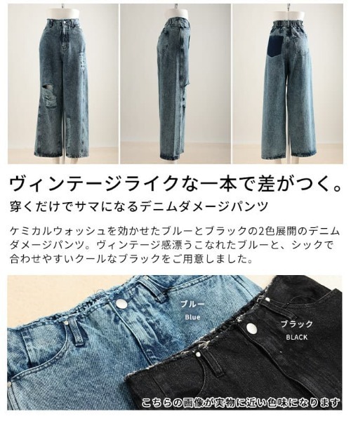 Sawa a la mode(サワアラモード)の「デニムダメージパンツ(デニムパンツ・レディース・ブラック/ブルー・FREE)」の4枚目の写真