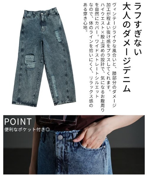 Sawa a la mode(サワアラモード)の「デニムダメージパンツ(デニムパンツ・レディース・ブラック/ブルー・FREE)」の7枚目の写真