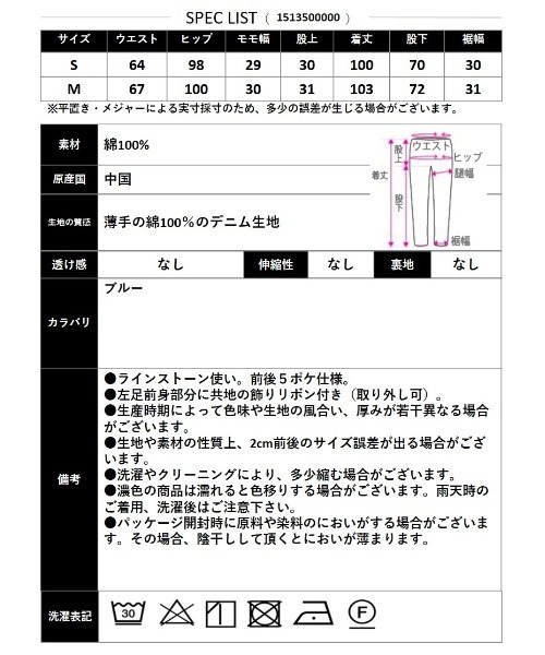 CLOTHY（クロシィ）の「【リボン×ラインストーンで一気に垢抜け】サイドリボンきらきらデニムパンツ（デニムパンツ・レディース・ブルー・MEDIUM/SMALL）」の4枚目の写真