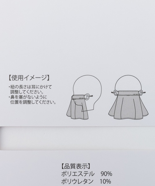 petit main(プティマイン)の「瞬間ひんやりUVフェイスカバー(マスク・キッズ・ピンク/ライトピンク・F)」の9枚目の写真