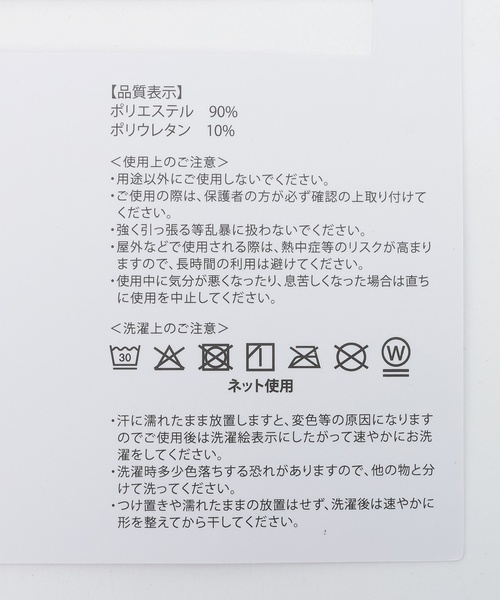 petit main(プティマイン)の「瞬間ひんやりUVフェイスカバー(マスク・キッズ・ピンク/ライトピンク・F)」の10枚目の写真