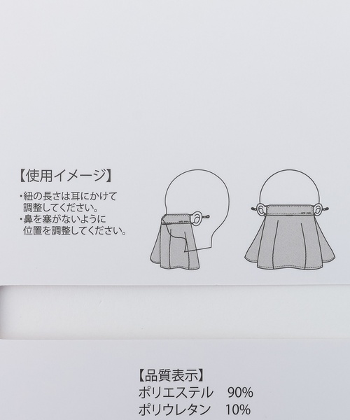 petit main(プティマイン)の「瞬間ひんやりUVフェイスカバー(マスク・キッズ・ピンク/ライトピンク・F)」の13枚目の写真