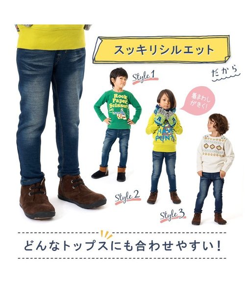 BREEZE(ブリーズ)の「あったかインディゴ裏シャギーロングパンツ(10分丈)(デニムパンツ・キッズ・ブルー/ネイビー・140/95/80/110/130/90/120/100)」の7枚目の写真
