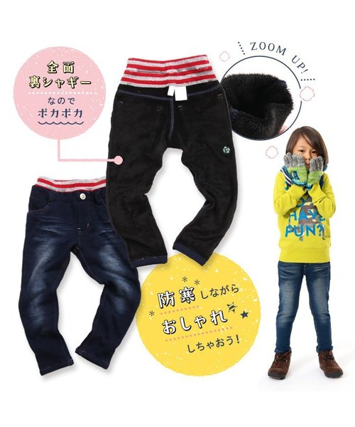 BREEZE(ブリーズ)の「あったかインディゴ裏シャギーロングパンツ(10分丈)(デニムパンツ・キッズ・ブルー/ネイビー・140/95/80/110/130/90/120/100)」の8枚目の写真