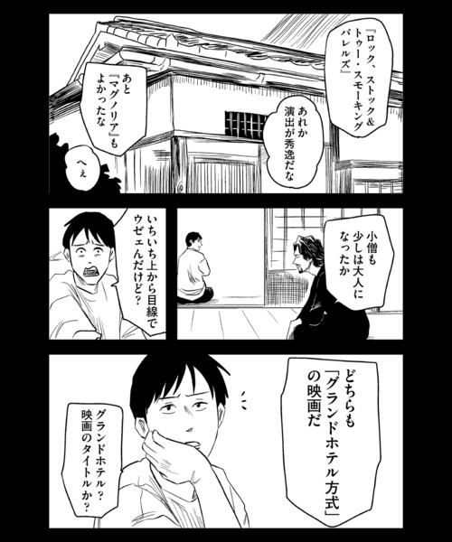 UNTRACE（アントレース）の「UNTRACE GRAND HOTEL 001 L/S TEE（Tシャツ/カットソー・メンズ・ホワイト・M/L/XL）」の19枚目の写真