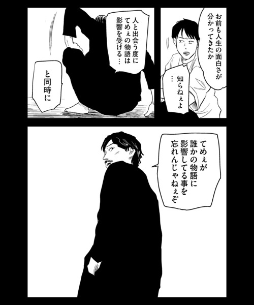 UNTRACE（アントレース）の「UNTRACE GRAND HOTEL 001 L/S TEE（Tシャツ/カットソー・メンズ・ホワイト・M/L/XL）」の6枚目の写真