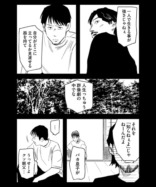 UNTRACE（アントレース）の「UNTRACE GRAND HOTEL 001 L/S TEE（Tシャツ/カットソー・メンズ・ホワイト・M/L/XL）」の21枚目の写真