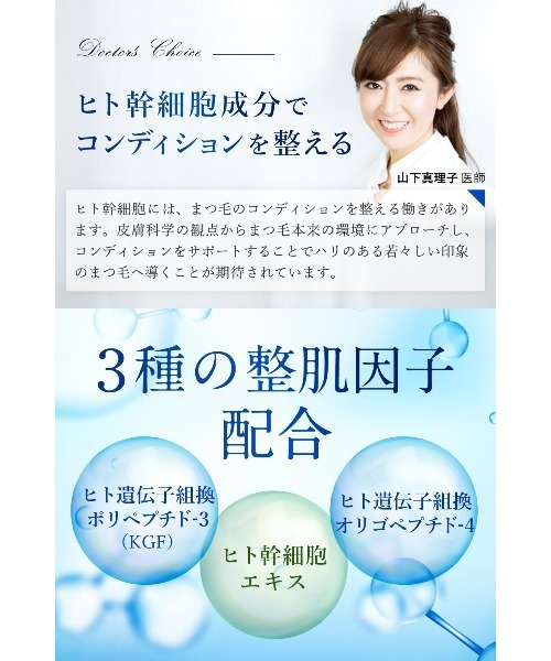 NANOA（ナノア）の「ナノア SCアイラッシュセラム（まつ毛/アイケア・レディース・その他・FREE）」の3枚目の写真