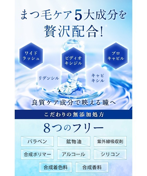 NANOA（ナノア）の「ナノア SCアイラッシュセラム（まつ毛/アイケア・レディース・その他・FREE）」の4枚目の写真