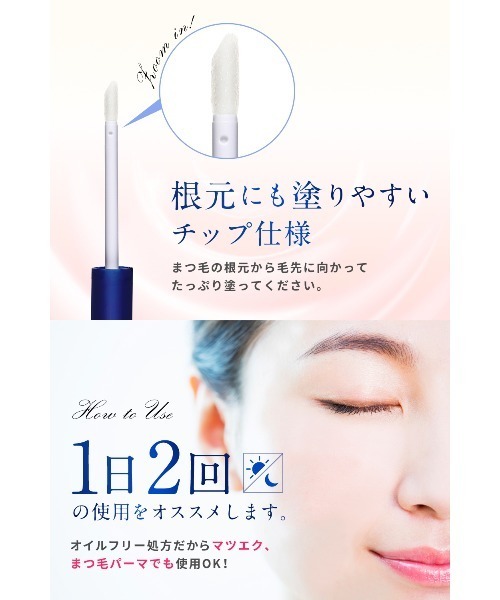 NANOA（ナノア）の「ナノア SCアイラッシュセラム（まつ毛/アイケア・レディース・その他・FREE）」の6枚目の写真