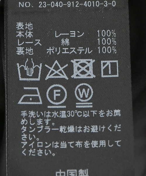 セール】TROUILLETマルチフラワープリントワンピース