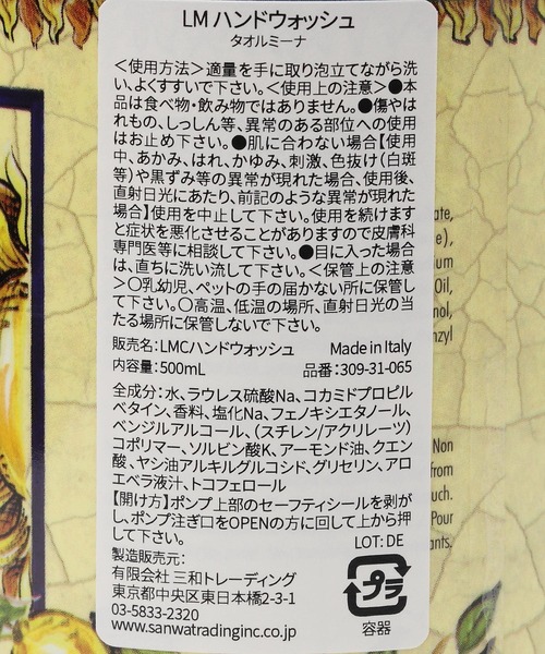 studio CLIP（スタディオクリップ）の「【daily CLIP】マヨルカ ハンドウォッシュ（ハンドソープ・レディース・その他4/その他2/その他3/その他1/その他5・FREE）」の9枚目の写真