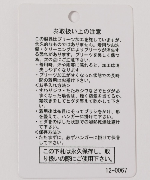 niko and...（ニコアンド）の「キラッキラプリーツパンツ（その他パンツ・レディース・グレー/ブラック/ピンク・FREE）」の19枚目の写真