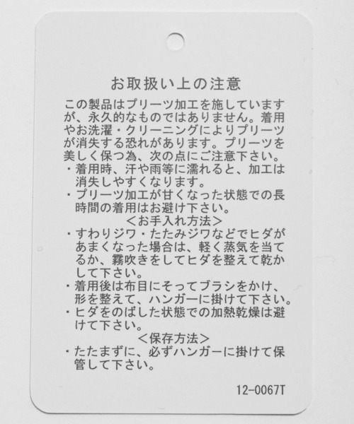 HARE（ハレ）の「アシメプリーツシャツ(HARE)（シャツ/ブラウス・レディース・グレー/ブルー/ブラック/ホワイト/ライトグリーン/ブルー系その他/ライトグレー/ブラック系その他/ボルドー・FREE）」の17枚目の写真