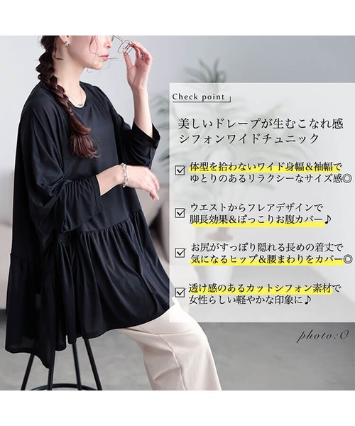 GOLDJAPAN(ゴールドジャパン)の「ストレッチカットシフォンペプラムチュニック【大きいサイズ対応】(チュニック・レディース・ブラック/オフホワイト/チャコール・LL~3L/4L~5L)」の17枚目の写真
