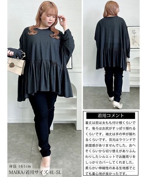 GOLDJAPAN(ゴールドジャパン)の「ストレッチカットシフォンペプラムチュニック【大きいサイズ対応】(チュニック・レディース・ブラック/オフホワイト/チャコール・LL~3L/4L~5L)」の11枚目の写真