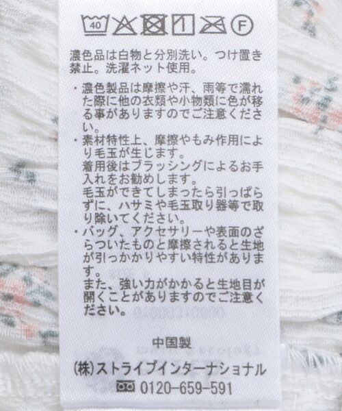 earth music&ecology（アースミュージックアンドエコロジー）の「花柄ポコポコシャーリングトップス（Tシャツ/カットソー・レディース・アイボリー/ブラック・FREE）」の22枚目の写真