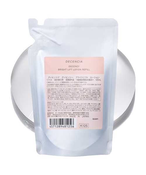 ディセンシア ブライトリフト ローション 120mL ディセンシー ブライトリフト ローション リフィル｜角層