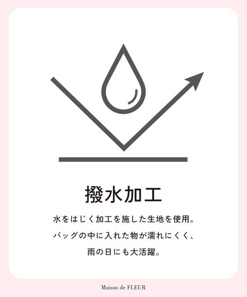 Maison de FLEUR（メゾンドフルール）の「撥水加工フリルハンドルバッグ（トートバッグ・レディース・ピンク系その他3/ブラック・FREE）」の5枚目の写真