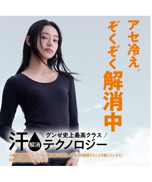アセドロン(アセドロン)の「ファイヤーアセドロン 吸湿発熱裏起毛素材であたたかい 長袖インナー 冬の汗冷えどこへやら(インナーウェア/肌着・レディース・ブラック/チャコールグレー/ブラウン系その他・MEDIUM/LARGE/X-LARGE)」の4枚目の写真