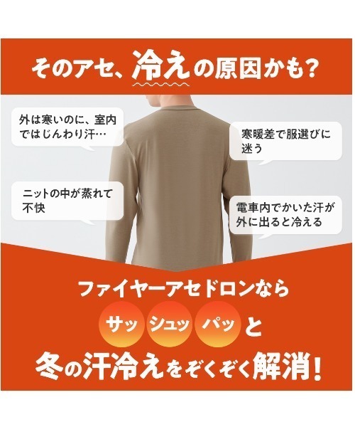 アセドロン(アセドロン)の「ファイヤーアセドロン 吸湿発熱裏起毛素材であたたかい 長袖インナー 冬の汗冷えどこへやら(インナーウェア/肌着・レディース・ブラック/チャコールグレー/ブラウン系その他・MEDIUM/LARGE/X-LARGE)」の5枚目の写真