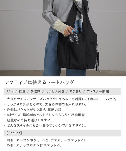 ALTROSE(アルトローズ)の「【A4・500mlペットボトル対応】トート 9ポケ ハミルトン(トートバッグ・レディース・アイボリー/ブラック/ブラウン・FREE)」の4枚目の写真