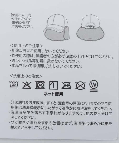 petit main(プティマイン)の「瞬間ひんやりネックUVガード(ストール/ショール・キッズ・ライトピンク/ライトブルー/ピンク・F)」の11枚目の写真